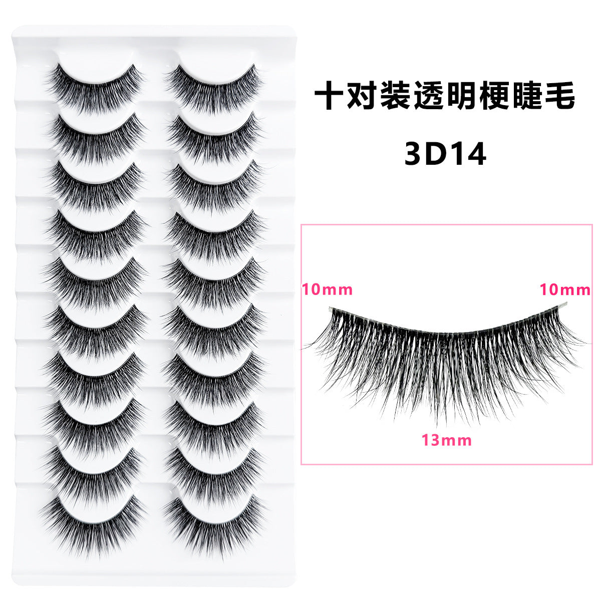 Faux cils 10 paires effet naturel
