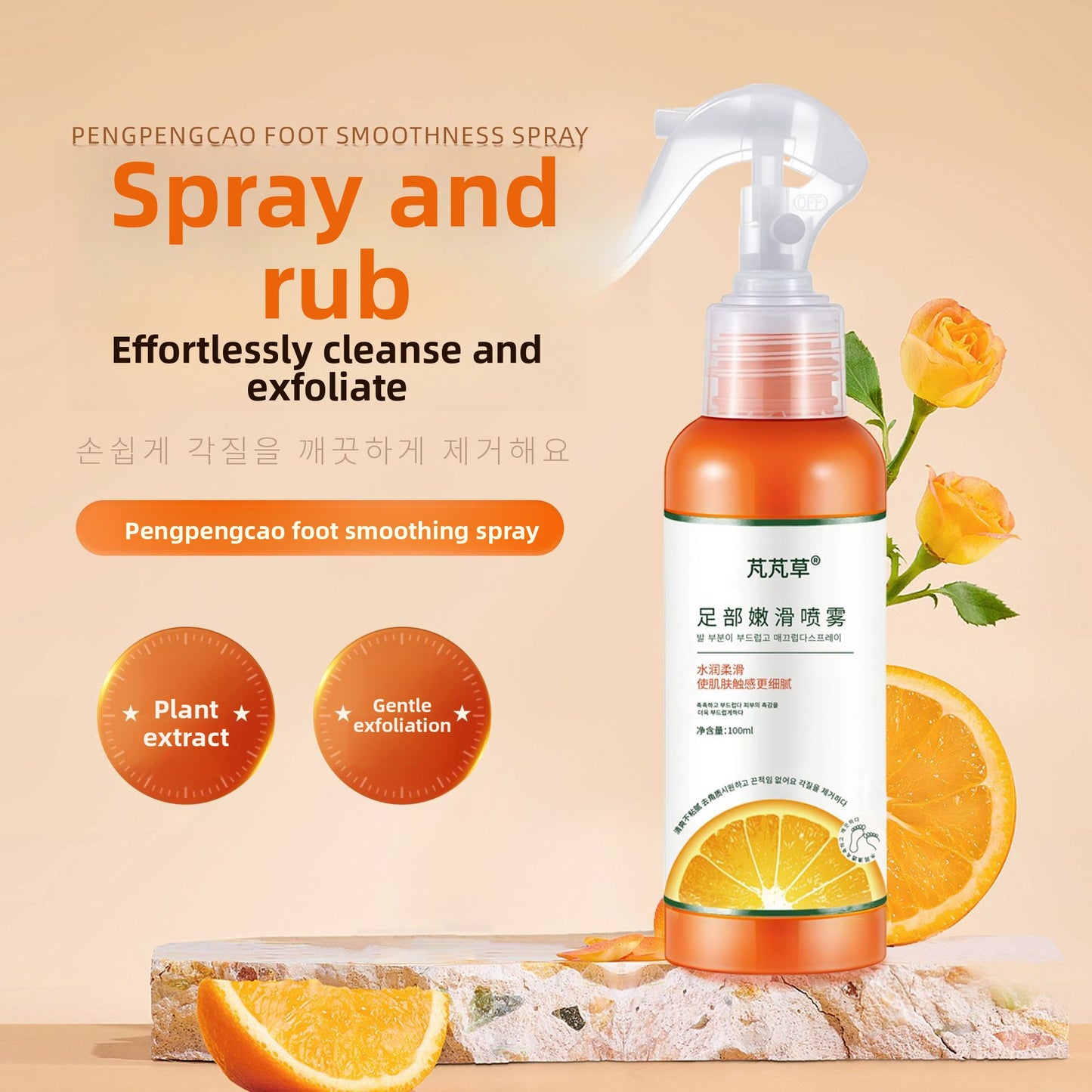 Spray Exfoliant Lissant pour Pieds