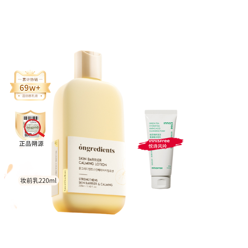 Base hydratante Lotion hydratante